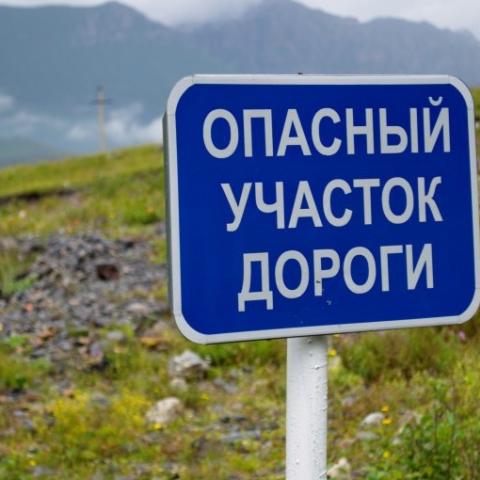 Информационные щиты, предупреждающие об опасных участках, появятся на трассах Ставрополья
